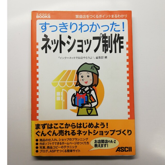 クリーニング済みここから始める自己分析 自己分析と業界・職種研究 〔２００４年版〕/成美堂出版/中崎峰子