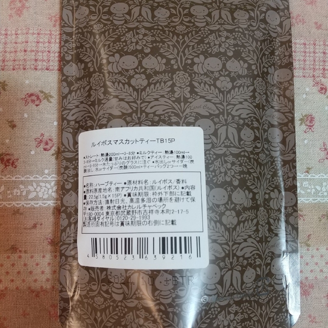 KarelCapek(カレルチャペック)のカレルチャペック紅茶店✤マスカットルイボス 食品/飲料/酒の飲料(茶)の商品写真