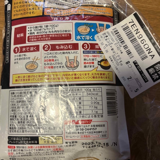 日清製粉(ニッシンセイフン)のから揚げ粉 食品/飲料/酒の食品(調味料)の商品写真