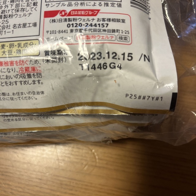 日清製粉(ニッシンセイフン)のから揚げ粉 食品/飲料/酒の食品(調味料)の商品写真