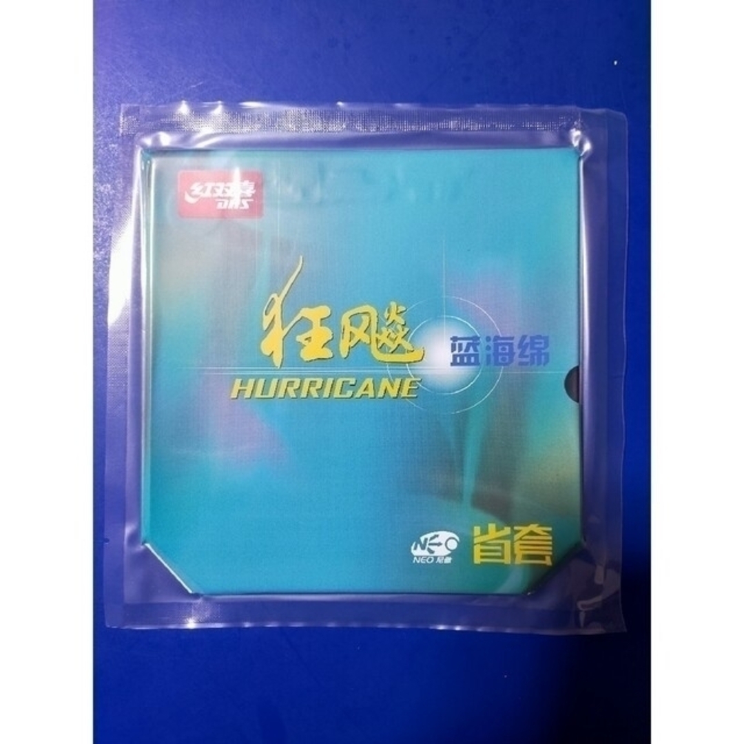 省黒40/2.15 キョウヒョウ3 NEOブルースポンジ DHS卓球ラバー スポーツ/アウトドアのスポーツ/アウトドア その他(卓球)の商品写真