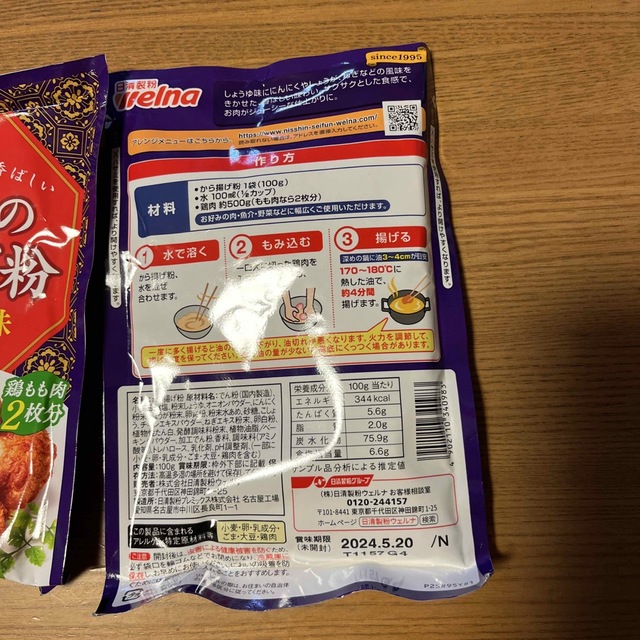 日清製粉(ニッシンセイフン)のから揚げ粉 食品/飲料/酒の食品(調味料)の商品写真