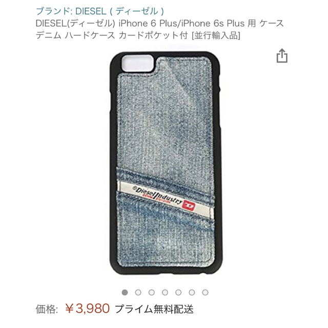 DIESEL(ディーゼル)のDIESEL iPhone 6 Plus/iPhone 6s Plus カバー スマホ/家電/カメラのスマホアクセサリー(iPhoneケース)の商品写真