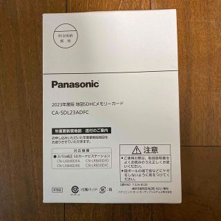 パナソニック(Panasonic)の2023年度版 地図SDHCメモリーカード Panasonic(カーナビ/カーテレビ)