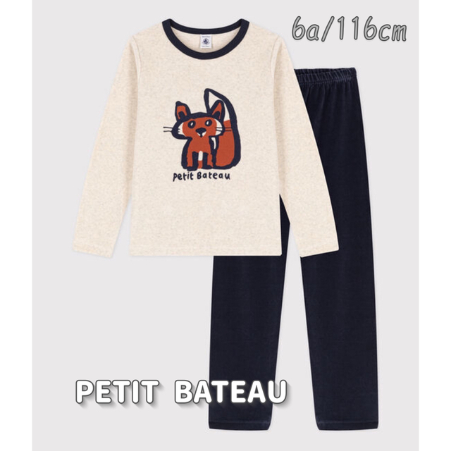 PETIT BATEAU(プチバトー)の新品未使用  プチバトー  ベロア  長袖  パジャマ  6ans キッズ/ベビー/マタニティのキッズ服男の子用(90cm~)(パジャマ)の商品写真
