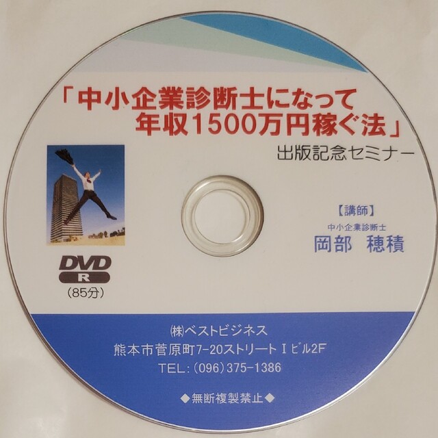 ファッションアイテム人気ランキング 岡部穂積 CD ノウハウ 経営 歯科 中小企業診断士 龍正 dvd 岩渕 地域 ビジネス+経済