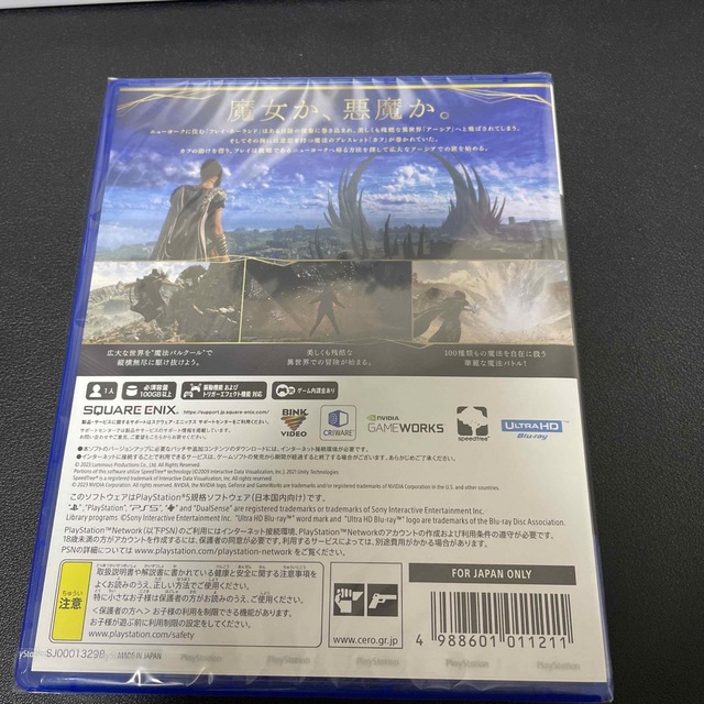 未開封新品Forspoken（フォースポークン） PS5 エンタメ/ホビーのゲームソフト/ゲーム機本体(家庭用ゲームソフト)の商品写真