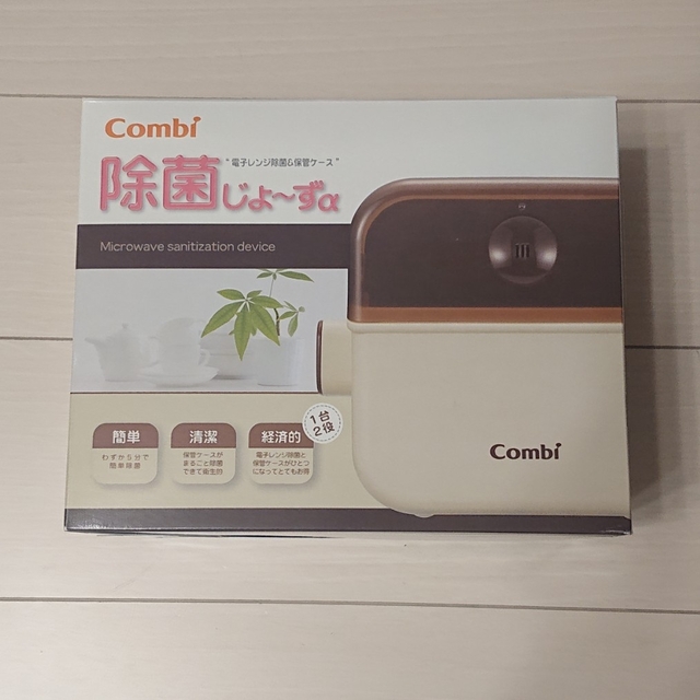 combi(コンビ)の新品 未使用 除菌じょ～ずα キッズ/ベビー/マタニティの洗浄/衛生用品(哺乳ビン用消毒/衛生ケース)の商品写真