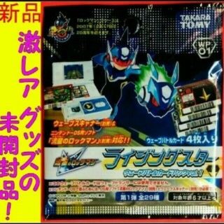 ロックマン(LOCMAN)の流星ロックマン ウェブバトルカードパックVol1 ウェブスキャナー無しでも遊べる(Box/デッキ/パック)