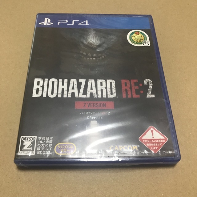 バイオハザード RE 2 通常版 新品未開封