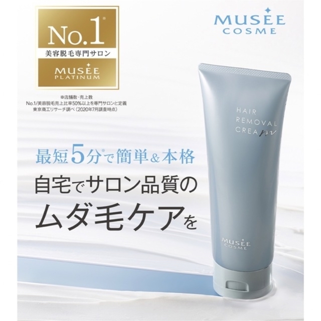 FROMFIRST Musee(フロムファーストミュゼ)のミュゼコスメ薬用ヘアリムーバルクリーム 200g ホワイトシトラスの香り🥺値下げ コスメ/美容のボディケア(脱毛/除毛剤)の商品写真