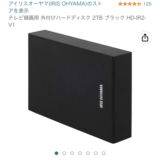 外付けHDD アイリスオーヤマ