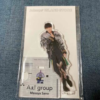Aぇ！group 佐野昌哉　アクリルスタンド　アクスタ　21夏(アイドルグッズ)