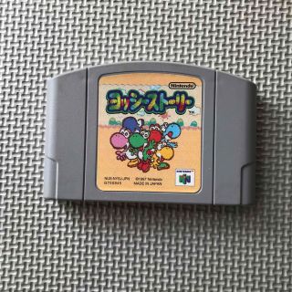 ニンテンドウ64(NINTENDO 64)のニンテンドウ64版  ヨッシーストーリー(家庭用ゲームソフト)