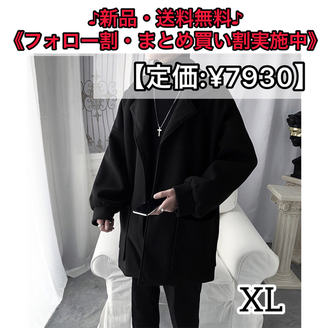 チェスターコート ロングコート メンズ 秋冬 ブラック XL 【定価¥7930】