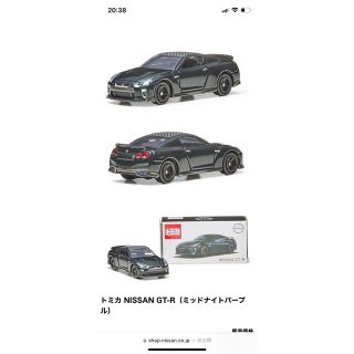 タカラトミー(Takara Tomy)のトミカ  日産　GT-R(ミニカー)