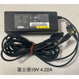 フジツウ(富士通)の☆送料込☆中古純正品富士通FUJITSUのACアダプター19V  4.22A(PC周辺機器)