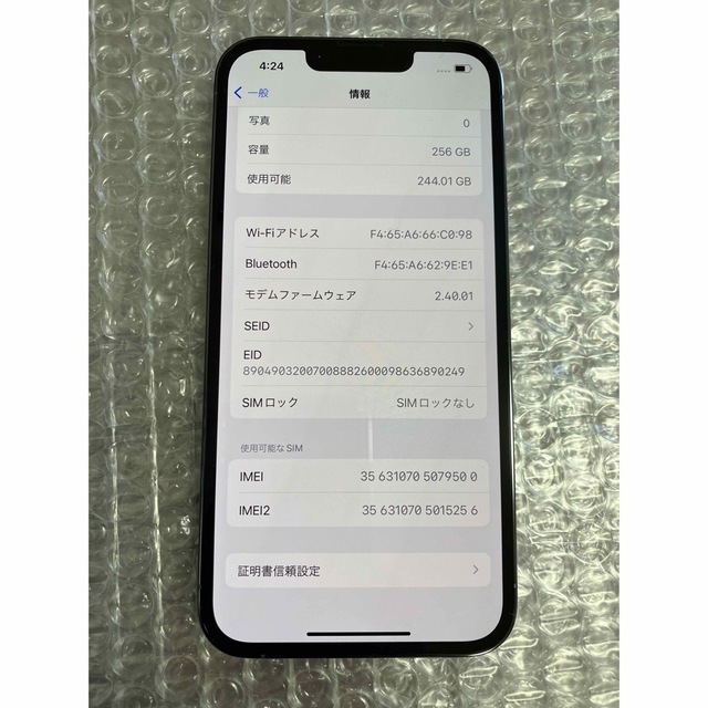 【ケース付き】iPhone13 pro 256GB 日本国内 6