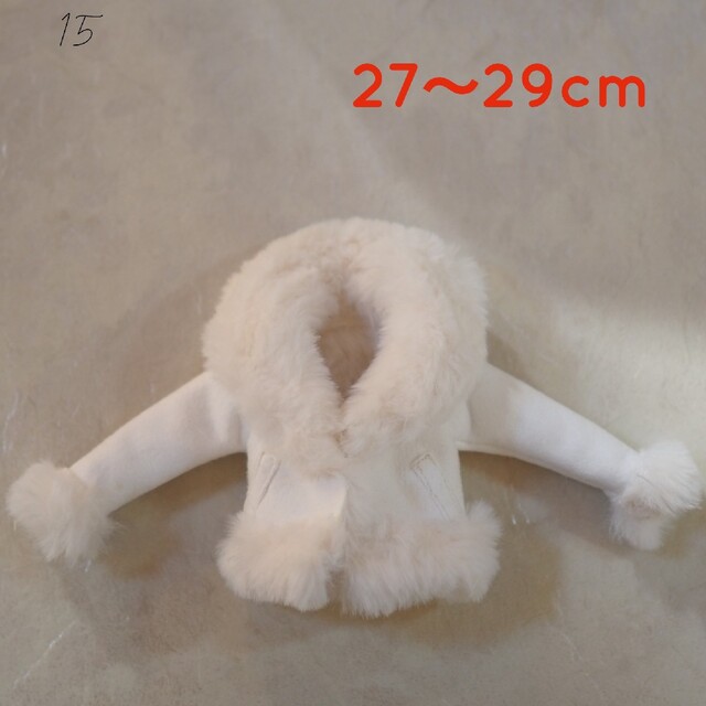 ートン調コート　ショールカラー　ホワイト（毛足長め）27cm