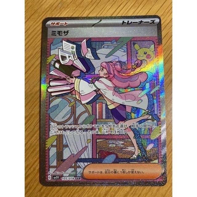 海外限定】 ポケモン - ミモザsar 美品 シングルカード - www.isofilter.es