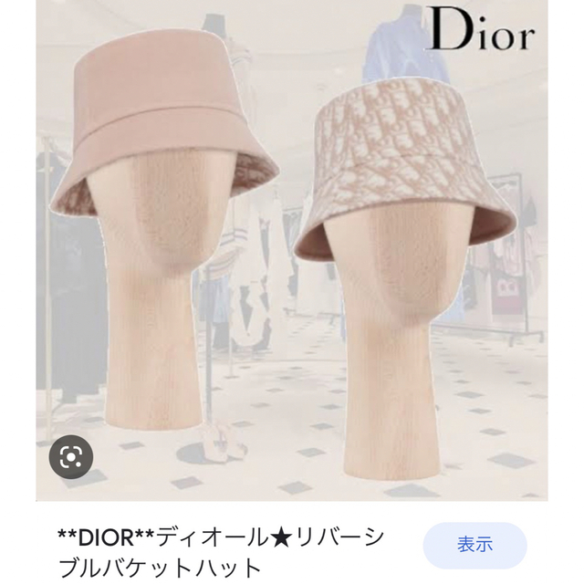 Christian Dior - DIOR♡ウールリバージブルバケットハット