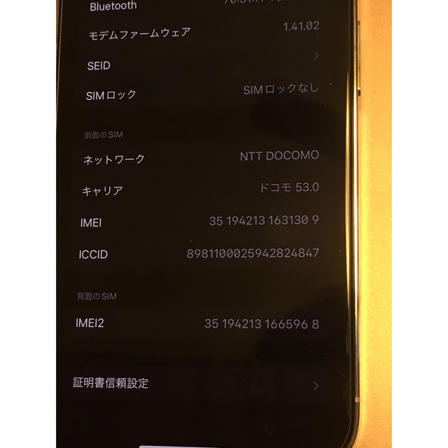 iPhone 14pro 256gb 香港モデル