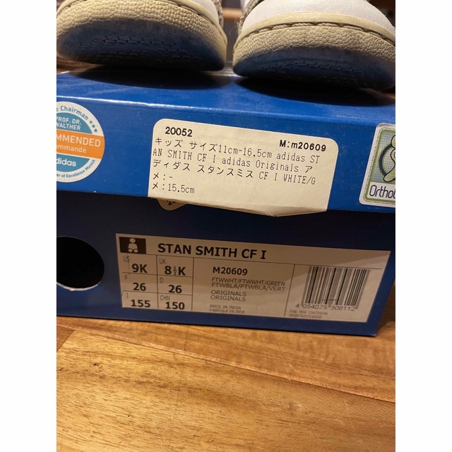 adidas(アディダス)のSTAN SMITH CF1 スタンスミス キッズ/ベビー/マタニティのキッズ靴/シューズ(15cm~)(スニーカー)の商品写真