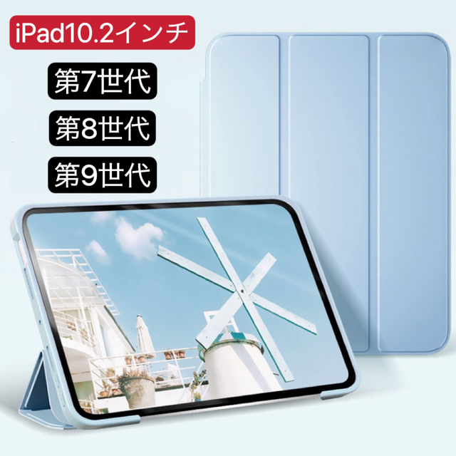 iPadケース 第9世代 iPad10.2 第7 8世代 マットライトグリーン