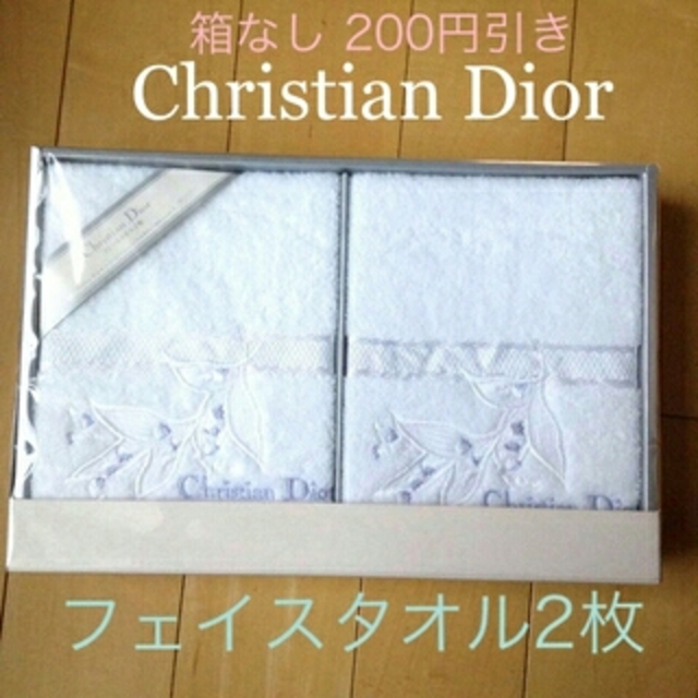 Christian Dior(クリスチャンディオール)のゆう様専用★新品★ディオール★フェイスタオル 2枚★上品 清楚 すずらん インテリア/住まい/日用品の日用品/生活雑貨/旅行(タオル/バス用品)の商品写真