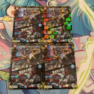 7ページ目 - デュエルマスターズ シルバーの通販 600点以上 | デュエル
