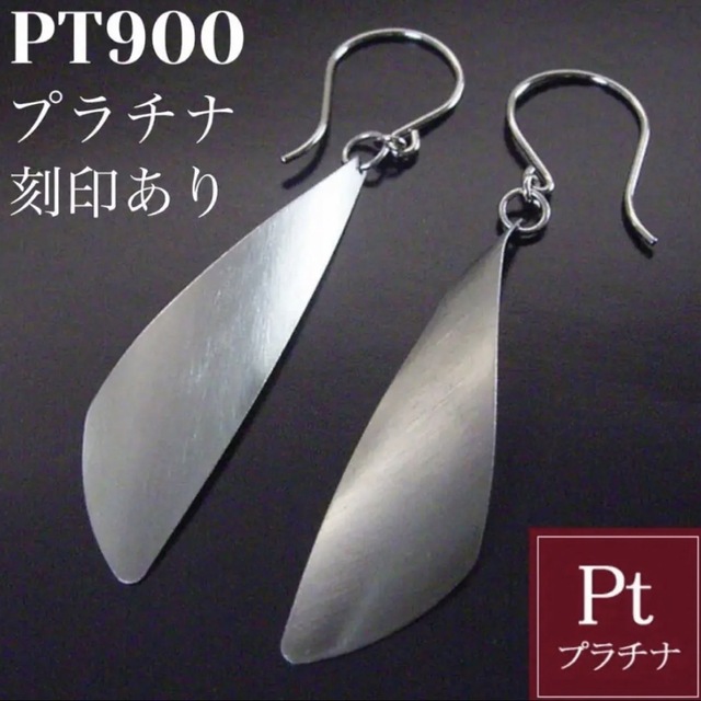 PT900 プラチナ フープピアス 2×15㎜ 上質 日本製 刻印入り ペア - www ...