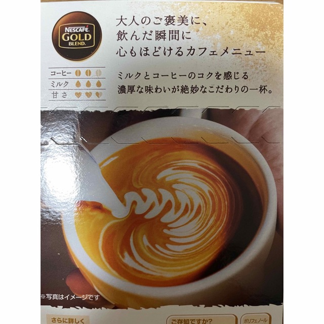 ネスカフェ　ゴールドブレンド　大人のご褒美　カフェラテ　35本　7本×５箱　 食品/飲料/酒の飲料(コーヒー)の商品写真