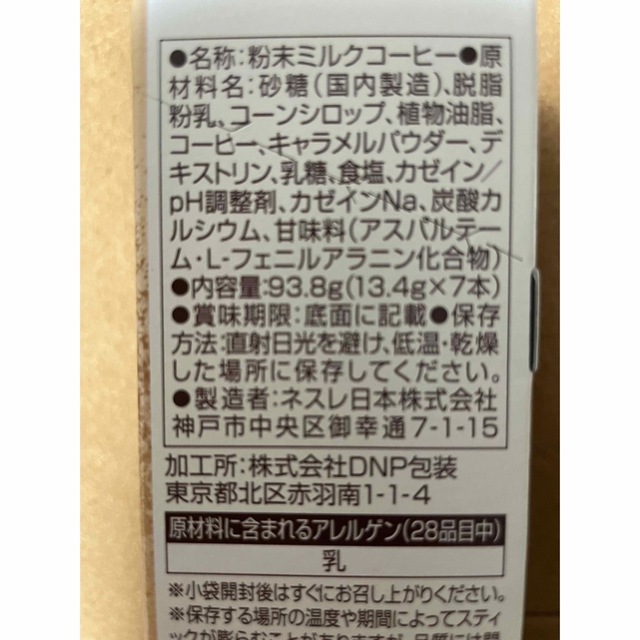 ネスカフェ　ゴールドブレンド　大人のご褒美　カフェラテ　35本　7本×５箱　 食品/飲料/酒の飲料(コーヒー)の商品写真