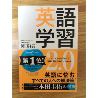 カドカワショテン(角川書店)の英語学習２．０(語学/参考書)