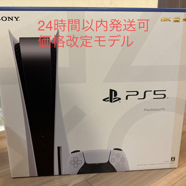 SONY PlayStation5 CFI-1200A01