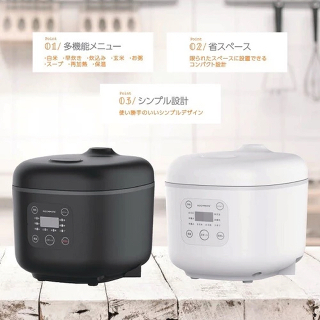 コンパクト　炊飯器 OKOMEDAKI　RM-204H　3合 一人暮らし