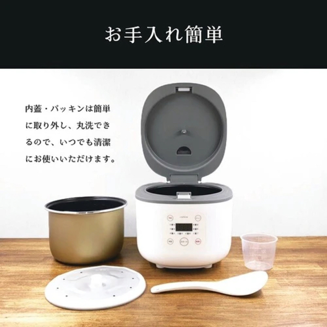 コンパクト　炊飯器 OKOMEDAKI　RM-204H　3合 一人暮らし