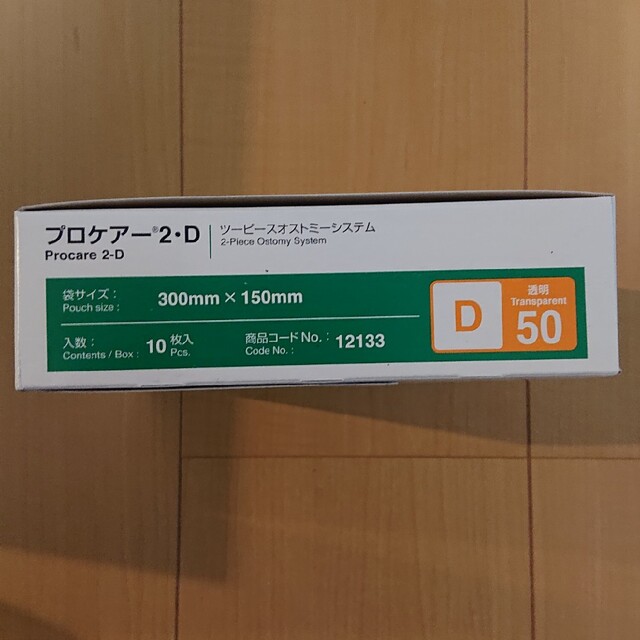 ALCARE(アルケア)のアルケア プロケアー2・D(50)透明 12133(10マイイリ) その他のその他(その他)の商品写真