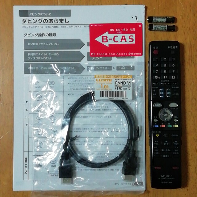 SHARP HDD/DVD/VHSレコーダー【DV-ACV52】 4