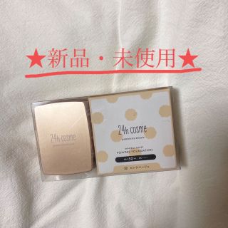 ニジュウヨンエイチコスメ(24h cosme)の★新品・未使用★24 cosume 24 ミネラルモイストパウダーファンデ(ファンデーション)