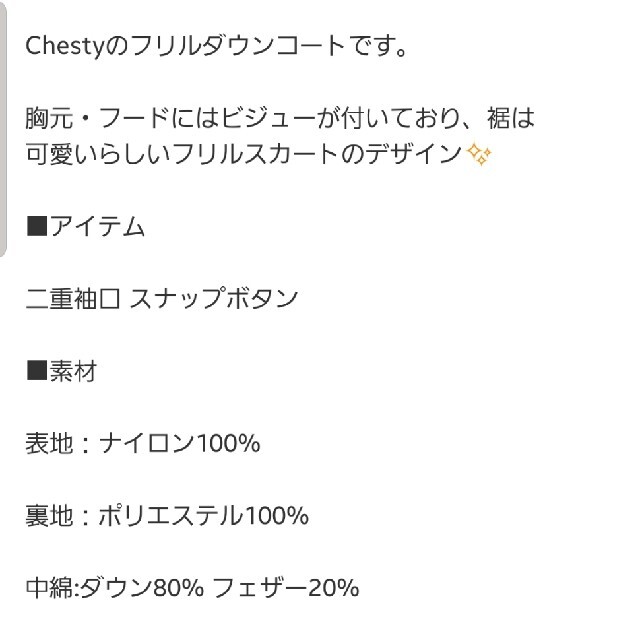 Chesty(チェスティ)のチェスティーダウン レディースのジャケット/アウター(ダウンコート)の商品写真