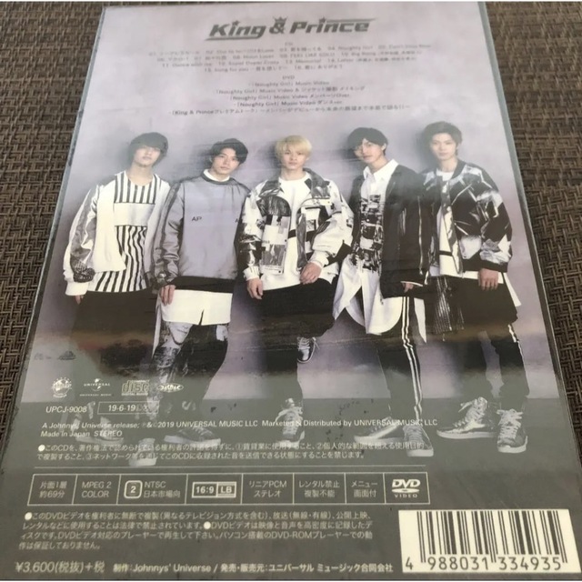 【新品未開封】King&Prince　1stアルバム初回盤A（初回封入特典付き）KingPrince