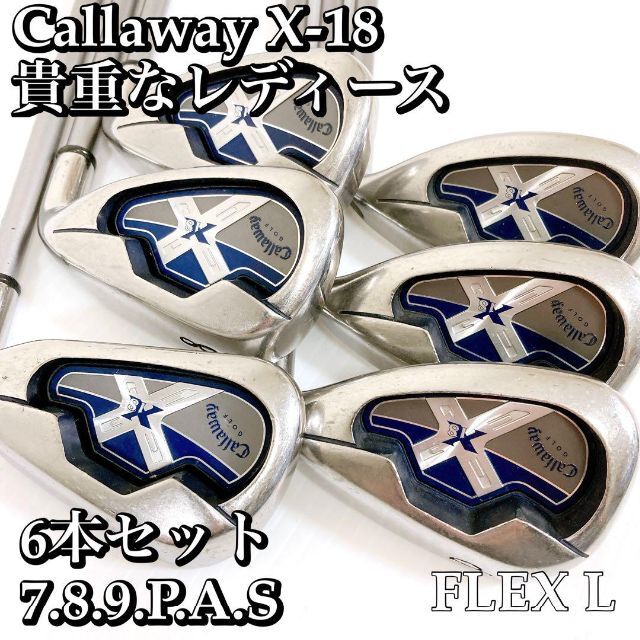 貴重なレディース】Callaway X-18 アイアン ゴルフクラブ-eastgate.mk