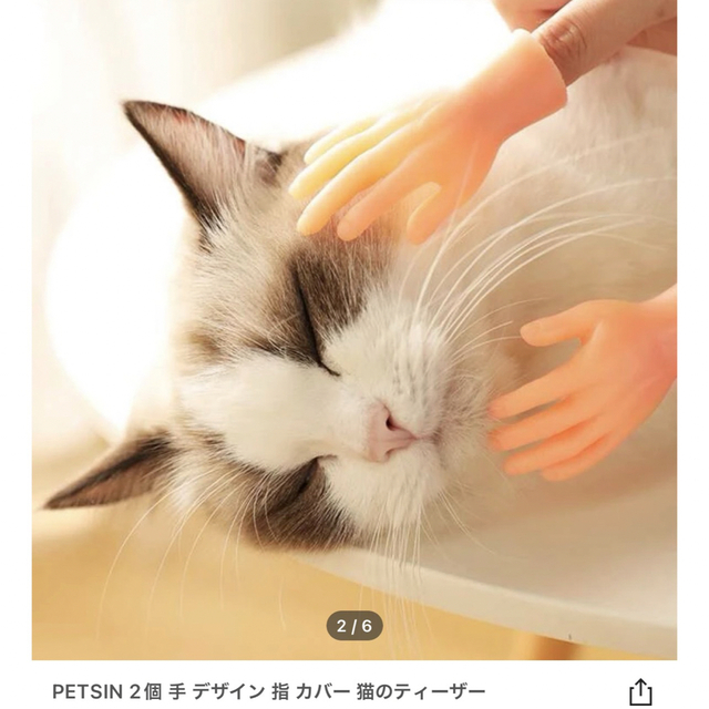 猫用☆ティーザー☆未使用品 その他のペット用品(猫)の商品写真