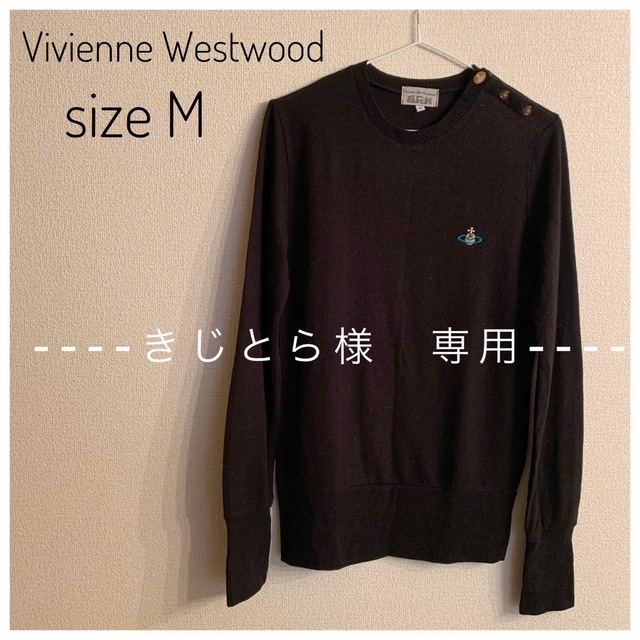 Vivienne Westwood セーター