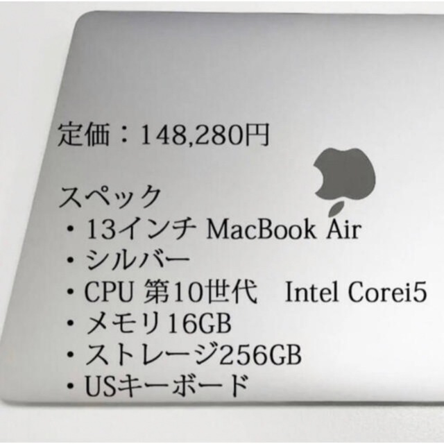 MacBook Air 2020 13インチ