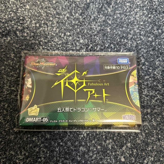 デュエルマスターズ(デュエルマスターズ)のデュエルマスターズ　神アート　五人祭でドラゴンサマー　新品 エンタメ/ホビーのトレーディングカード(その他)の商品写真