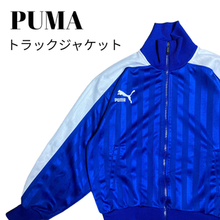 プーマ(PUMA)の90’s PUMA トラックジャケット ヒットユニオンあいみょん Y2K(ジャージ)