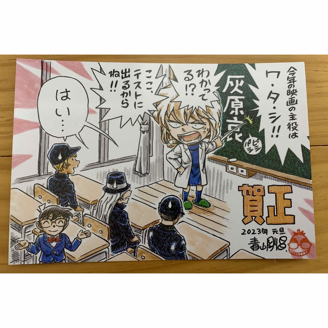 名探偵コナン 灰原哀 sp 年賀状の通販 by 引退|ラクマ 名探偵コナン 灰原哀 sp 年賀状の通販 by 引退|ラクマ