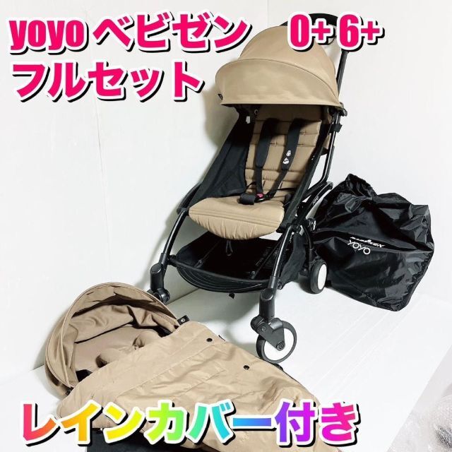 88%OFF!】 BABYZEN ベビーゼン YOYO YOYO2 専用0 レインカバー